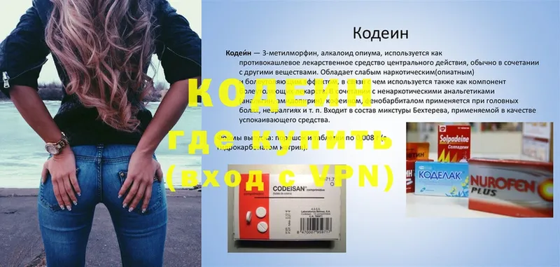 ссылка на мегу маркетплейс  как найти наркотики  Усть-Лабинск  Кодеиновый сироп Lean напиток Lean (лин) 