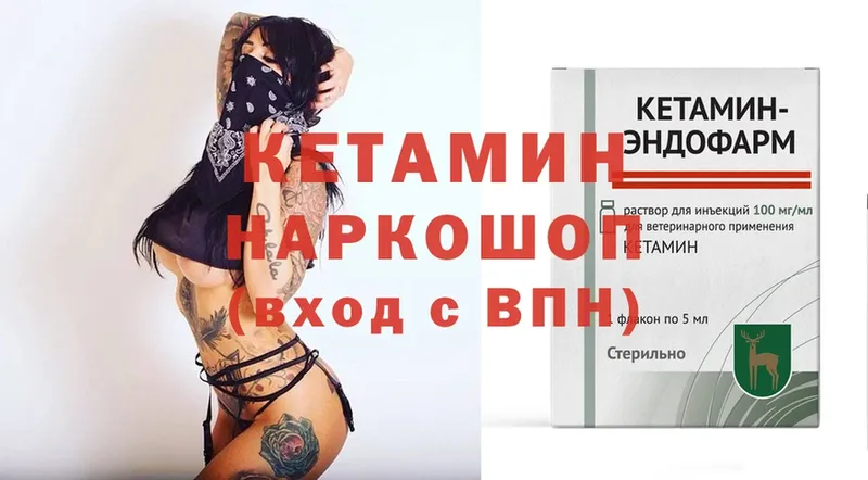 КЕТАМИН ketamine Усть-Лабинск